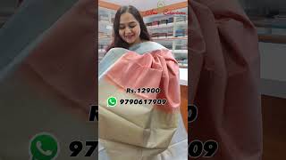 Pure Kanchipuram Silk Sarees | Rs.12900 | 23-Feb-2025 | AnuSCollections