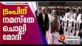 Donald Trump India Visit  ; US President Donald Trump arrived in Ahmedabad