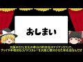 【ゆっくり解説】ウルフルズの紹介