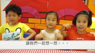 新莊區宏仁幼兒園(三隻小豬音樂劇預告片)