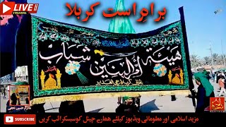 🔴Live From Karbala Shahdat Imam Jafar e Sadiq a.s | Mulazim Hussain Najafi
