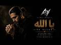 AL-YAZ | YA ALLAH ❤️ | EMOTIONAL ISLAMIC RAP NASHEED 2026