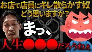 【ガチタマTV】他人を尊重出来ない『怒りたがる』人。やたらとキレ散らかす人間について、危機管理のプロはどう見るか？【田村装備開発】