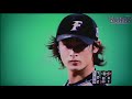 野球ハイライト 2007年 沢村賞投手 ダルビッシュ有の姿