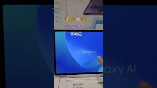 코스트코 vs 쿠팡 가격비교 | 갤럭시 S10+ 과연 어디가 더 저렴할까? #갤탭 #갤럭시탭S10 #갤럭시탭 #태블릿