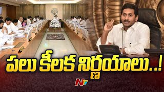 పలు కీలక నిర్ణయాలు తీసుకున్న ఏపీ కేబినెట్ | AP Cabinet Meeting | CM Jagan | Ntv