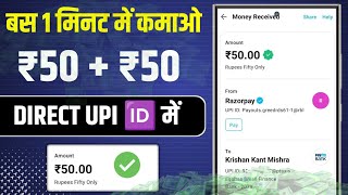 BEST UPI EARNING APP | BEST UPI EARNING APP WITHOUT INVESTMENT 2025 | NEW UPI EARNING APP TODAY