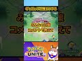 【抵抗】ガラルギャロップ対策３選【ポケモンユナイト】 ポケモンユナイト 店長すぐ