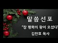 성덕교회 성탄절 새벽기도회 누가복음 2장 1~14절