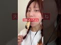 【栃木県の古印最中食べたら大失敗した件】 asmr asmr 古印最中 最中 栃木県お菓子 栃木県グルメ ご当地お菓子 ご当地グルメ