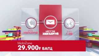 MobiCom - Цоо шинэ MobiZone 29900 багц