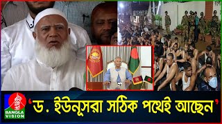 এতদিন আপনাদের দাবি কোথায় ছিল?: জামায়াত আমির | Shafiqur Rahman | Banglavision News