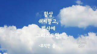 1 그리스도와 그의 서론 [그리스도와 그의 의]