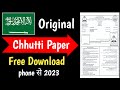 Original Chhutti Paper Free Download in 2023 | Saudia chhutti Paper Kaise nikalen