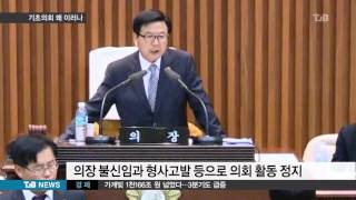 [TJB 8 뉴스] 파행 거듭 서구의회, 기초의회 무용론