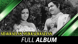 Arakkallan Mukkalkkallan - Full Album | Prem Nazir, Jayabharathi, Srividya | V. Dakshinamoorthy