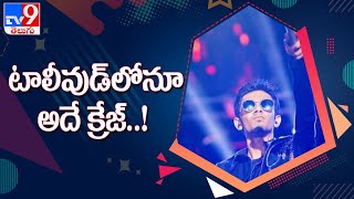 Anirudh Ravichander back in the game in Tollywood - TV9