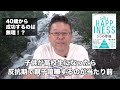 40歳から成功するのは無理！？【精神科医・樺沢紫苑】