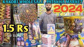 2024 KAKORI WHOLESALE PATAKHA MARKET I SABSE SASTE PATAKHE KI DUKAN