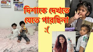 শুক্রবার আমার উপর দিয়ে বুলডোজার যায়!! হয়তো একদিন এই সময়টা মিস করব!! Daily Vlog