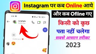Instagram par online hote hue bhi offline kaise dikhe | Instagram online hide kaise kare