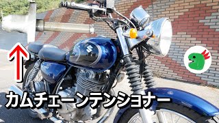 ST250 カムチェーンテンショナーの整備 ST250E type(2007)