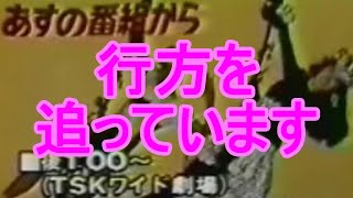 【地獄のオルガンとか（山陰中央テレビ）】昔のテレビのオープニング・クロージング #84【実況】