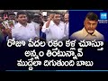 YS Jagan Fires On Chandrababu Naidu Violence In AP | Nara Lokesh Red Book Rule | @SakshiTV