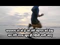 jeevan me safal wahi hoga jo ye ek baat jaanta hai motivationalstory bestmotivationalstory