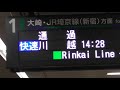 東京高速鉄道りんかい線大井町駅r07　485系宴tg01編成通過