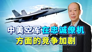 美軍F/A-18F成功的在空中指揮3架無人機，搶了殲-20S的風頭？【傅前哨】