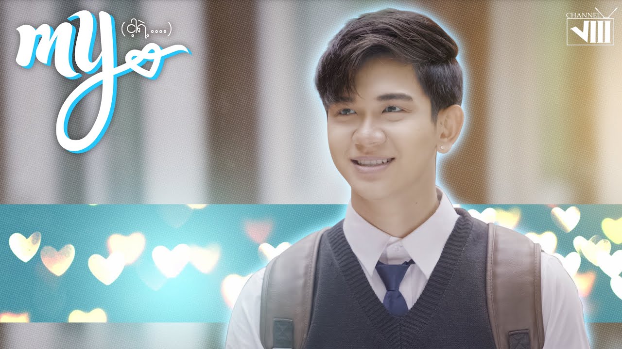 My The Series Coming Soon Youtube