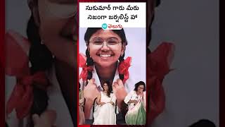 Gandhi Tatha Chettu Movie: సుకుమార్ గారు మీరు నిజంగా జర్నలిస్ట్ హా| HT Telugu #gandhitathachettu