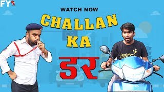 Challan Ka Dar | सबसे महंगा चालान | FuniYaar