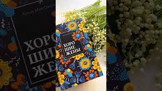 Прочитано на себе | Книги из серии \