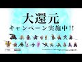 【ffbe】 tvcm 「ffⅧ 参戦！」篇