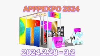 WARM WELCOME TO SAN NAN 2024.2.28-3.2 APPPEXPO