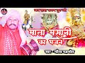 #masanimatabhajan || Mata Masani Ka Bhajan || Gaurav Gehlot || Devidas Ghariyana Bhakti 2023