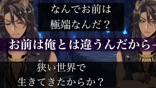 【ツイステ】レオナがジャミルの耳に入らないようにつぶやいた『お前は俺とは違うんだから。』【ツイステッドワンダーランド】 【Twisted-Wonderland】