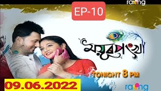 mayurpankhi - ময়ূৰপংখী //09-06-2022 //today promo episode