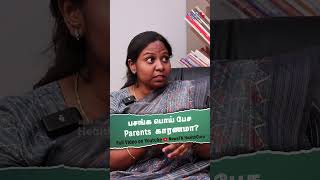 பசங்க பொய் பேச Parents காரணமா? | Revathi Mohan Counselling Psychologist