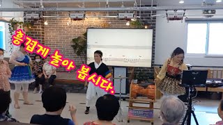 #신나라승승장구예술봉사단  봉사공연 (2024.9.27)