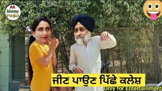 ਸੁੱਖੇ ਸਿਮਰੌ ਦੀ ਗਾਣਿਆ ਵਾਲ਼ੀ video viral 😀😀 Punjabi chutkule || Punjabi funny video 😀😀