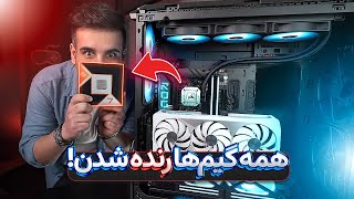 بهترین سیستم گیمینگ دنیا رو بستیم + کلی تست خفن