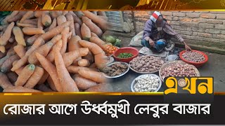 প্রকার ভেদে সবজির দাম কমেছে ১০-১৫ টাকা | Bazar News | Jamalpur | Ekhon TV