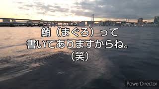 第197話 リベンジならず＠豊洲ぐるり公園 2021年11月6日