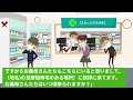 【スカッとひろゆき】トメ｢元旦に旦那様の両親に挨拶に来ないのはどういうことなの！？｣ 私｢トメさんが旦那様のご両親に挨拶に行くと思ってウト実家に居ます､早く来てくださいよ｣