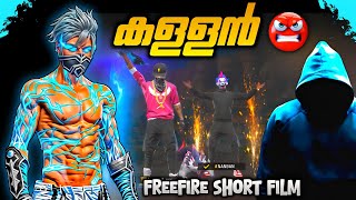 കള്ളൻ 🥷🏻 SCAMMER FRIEND 🥲🤌| FREEFIRE SHORT FILM MALAYLAM | MR TOKZ #freefiremalayalam