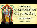 Sriman Narayaneeyam II Dashakam 7 II Chanting in Sanskrit by Geetha Vinod