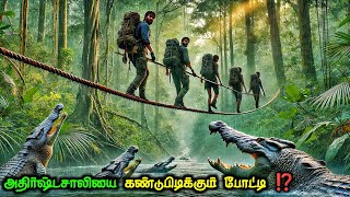 உலகின் மிகப்பெரிய அதிர்ஷ்டசாலிகள் | Movie Explanation Tamil